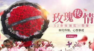广东深圳市龙岗区横岗街道安良社区鲜花速递